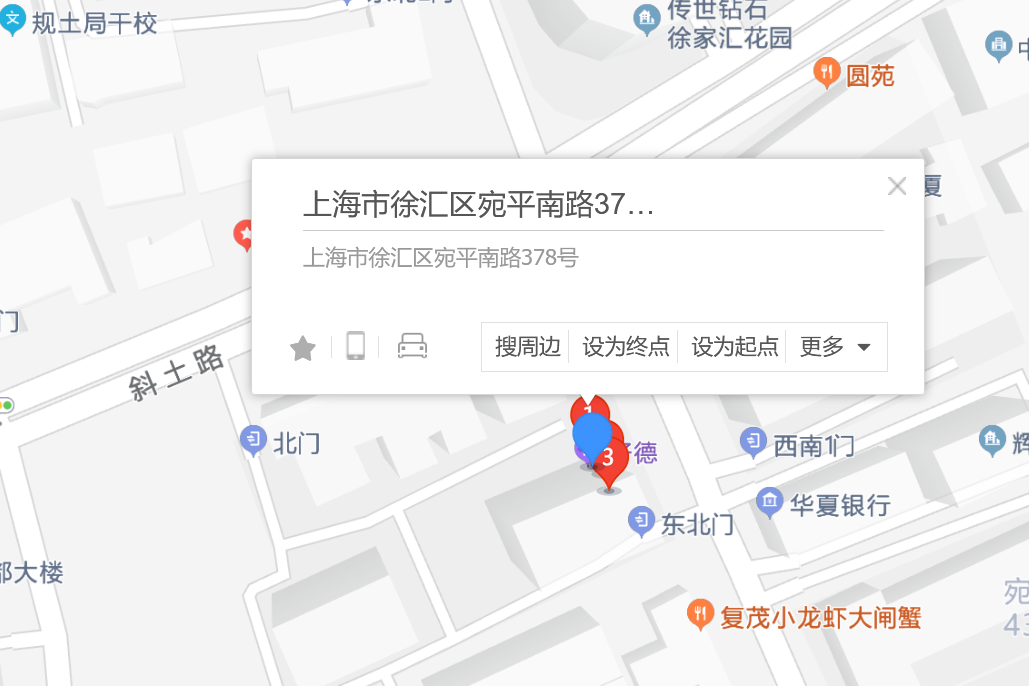 宛平南路378號