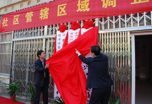 芙蓉路社區居委會