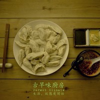 小茴香餡兒餃子