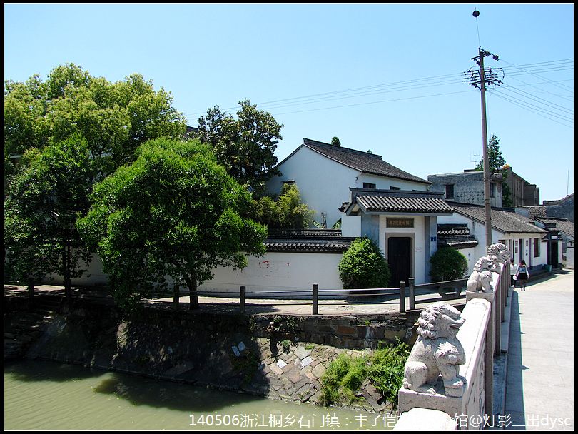 桐鄉市豐子愷紀念館