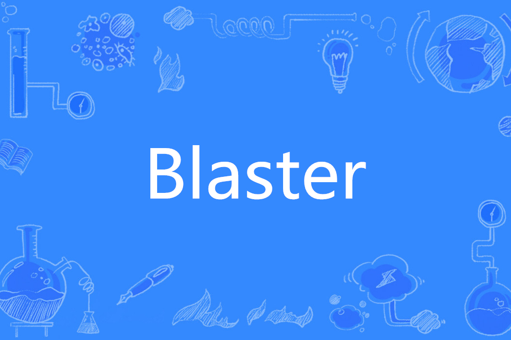 Blaster(英文單詞)