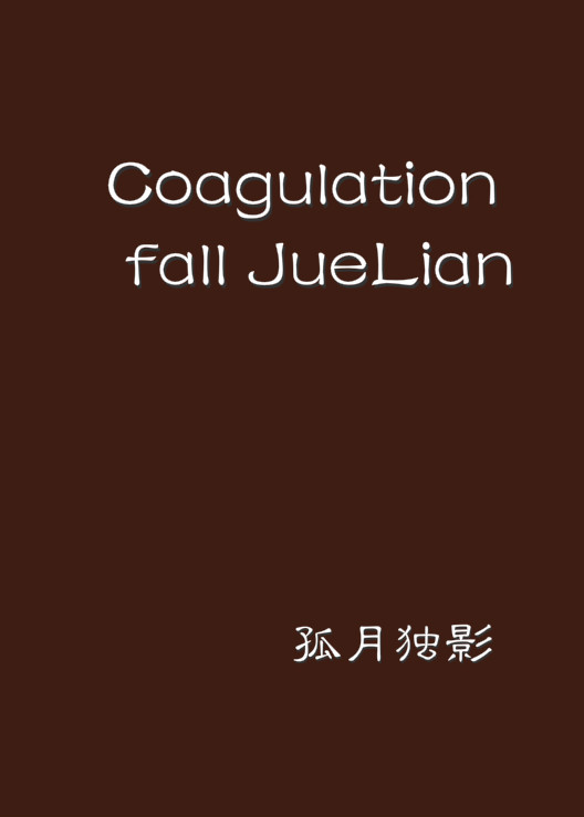 Coagulation fall JueLian