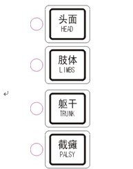 高壓低頻脈衝治療機