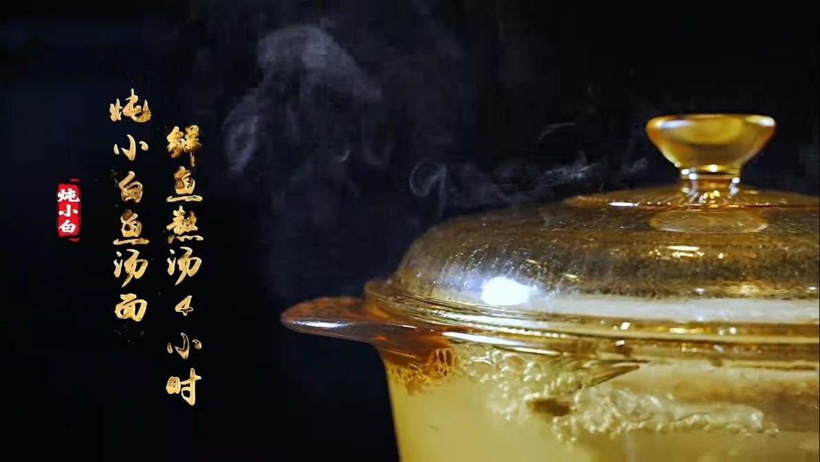 燉小白魚湯麵