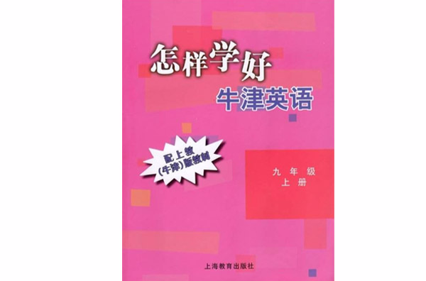 中等職業學校教·歡樂學英語上冊