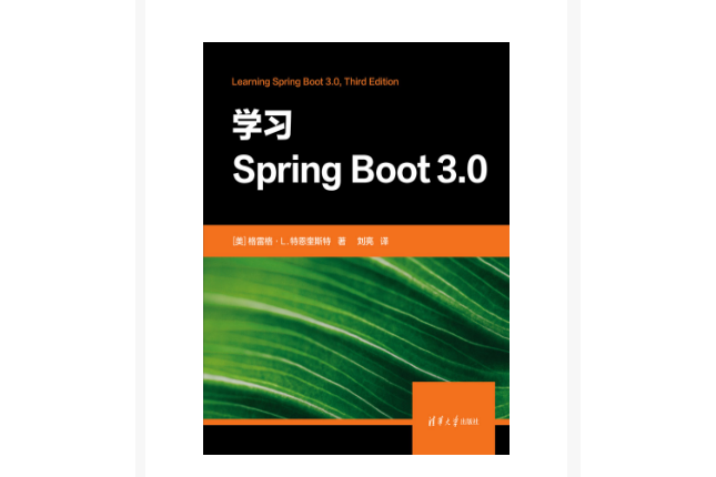 學習Spring Boot 3.0