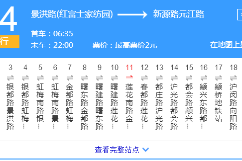 上海公交閔行14路