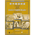 國中英語閱讀（教師用書第3冊供初3使用） （平裝）