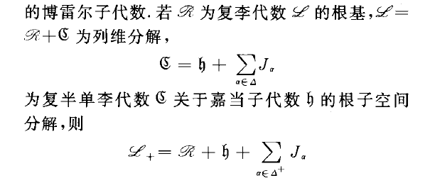 博雷爾子代數