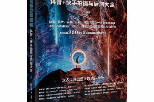 軟體工程與項目案例教程(2020年清華大學出版社出版的圖書)