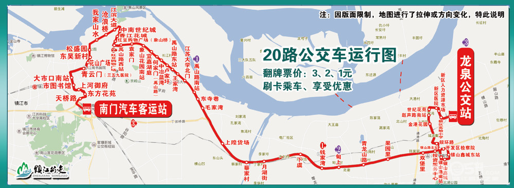 鎮江公交20路