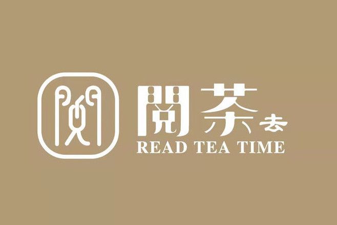 河南閱茶商業管理有限公司