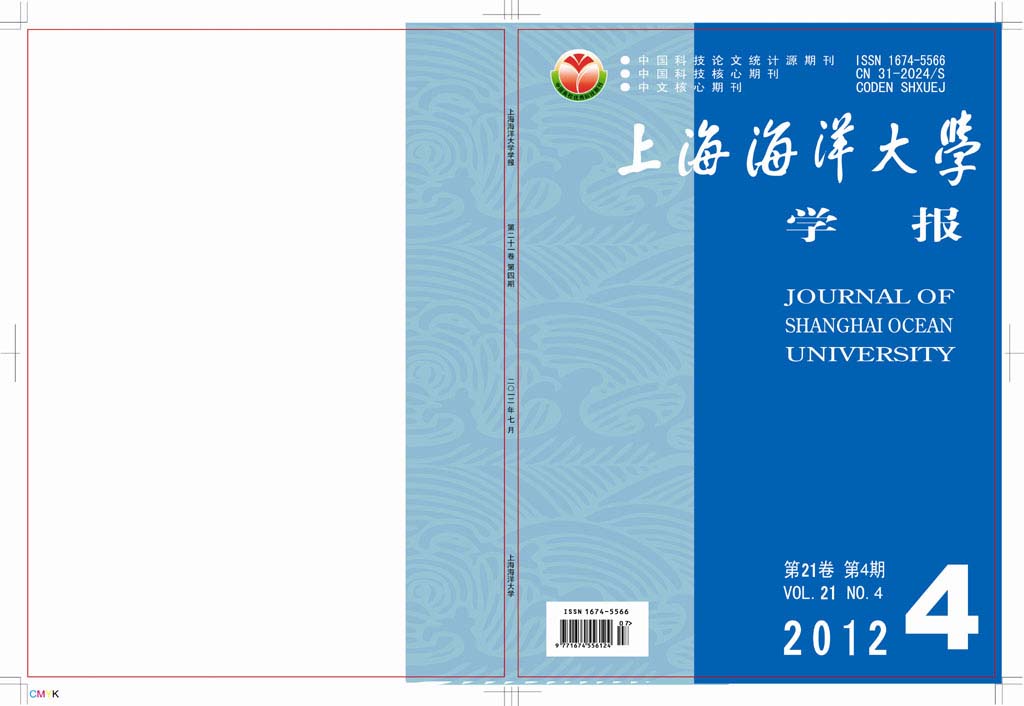 上海水產大學學報