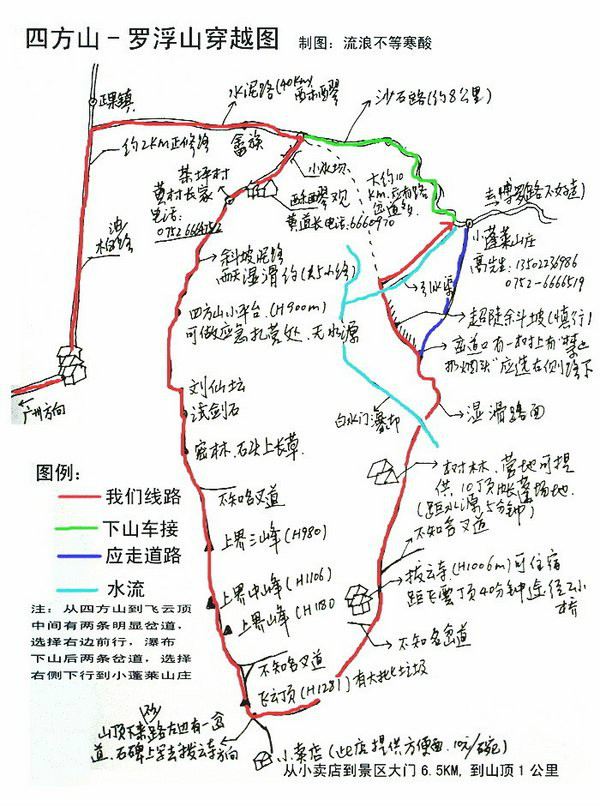 惠州四方山露營地