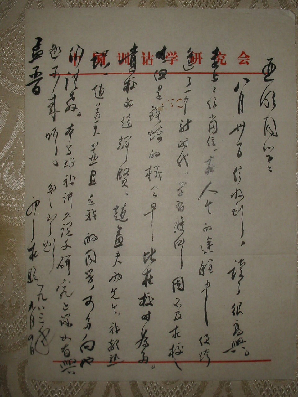 李亞明