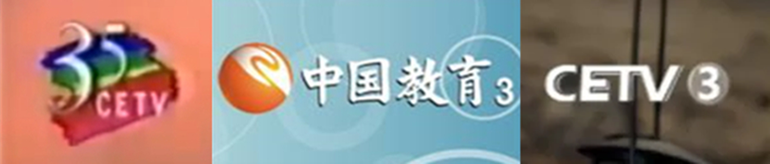 中國教育電視台北京地面頻道