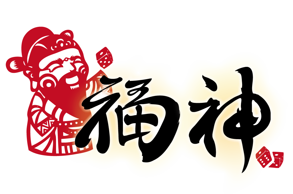 福神(桌面遊戲)