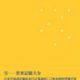 ZEЯRO零(2007年漫遊者文化事業出版的圖書)