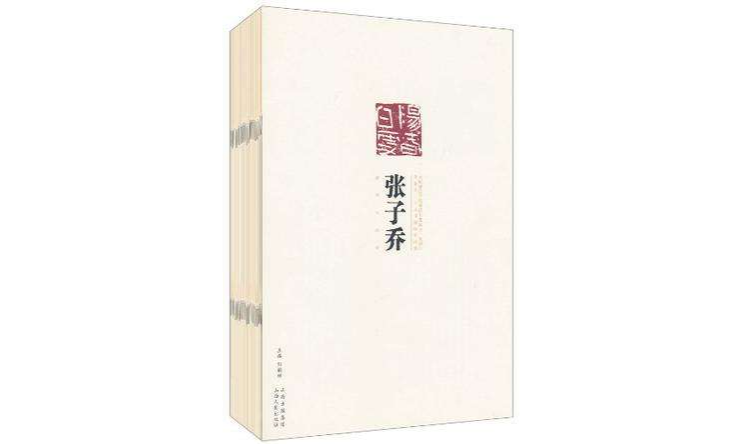 太原師範學院書法專業成立十五周年畢業生二十人書畫印作品集（全20冊）