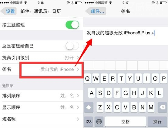 發自我的 iPhone