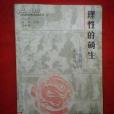 中國歷史文化叢書（全30冊）（特價）