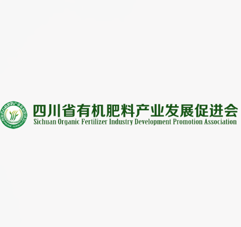 四川省有機肥料產業發展促進會