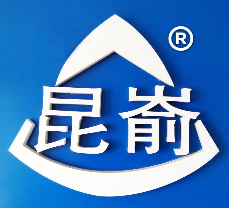 山東崑嵛電纜有限公司