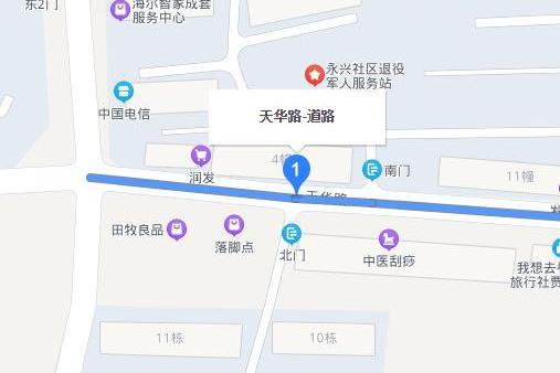 天華路(中國江蘇省徐州市賈汪區境內道路)