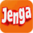 3D積木 Jenga