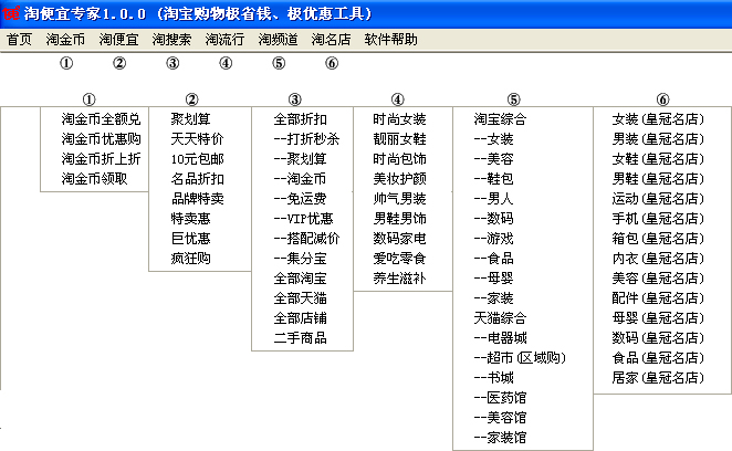 主視窗選單