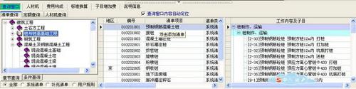 恆智天成廣東省建築工程預算