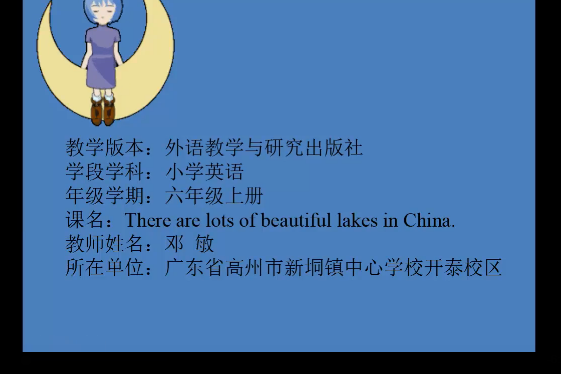 There are lots of beautiful lakes in China.