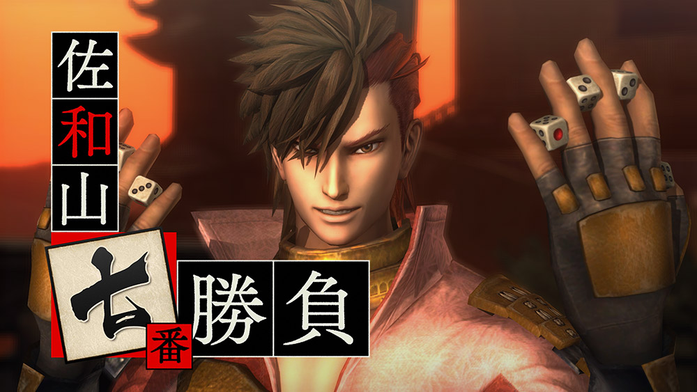 戰國BASARA4：皇