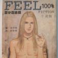 FEEL 100% 百分百感覺小說 (Vol. 1)