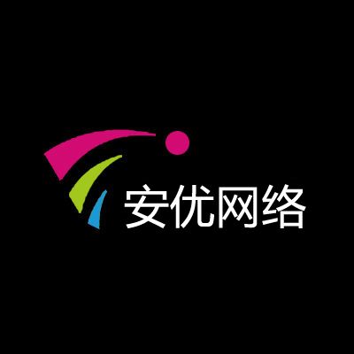 南京安優網路科技有限公司