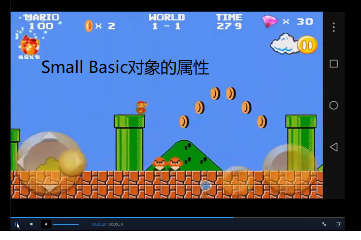 Small Basic對象的屬性