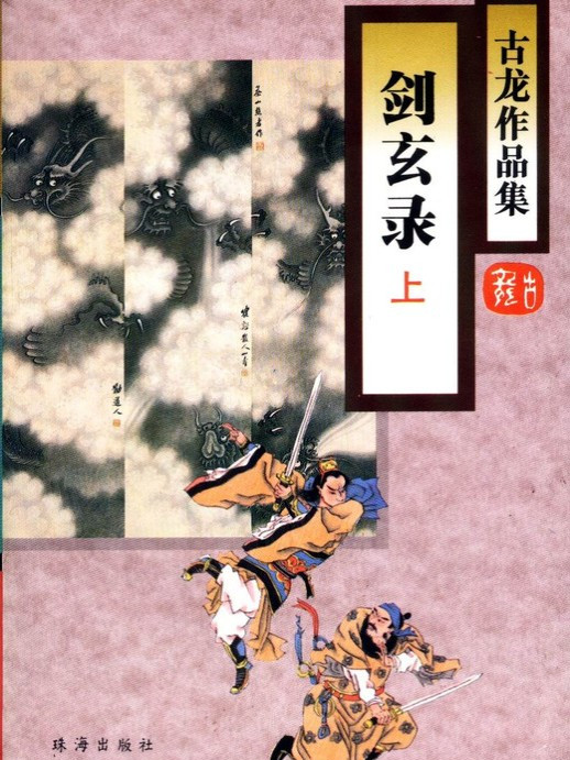 高莫野