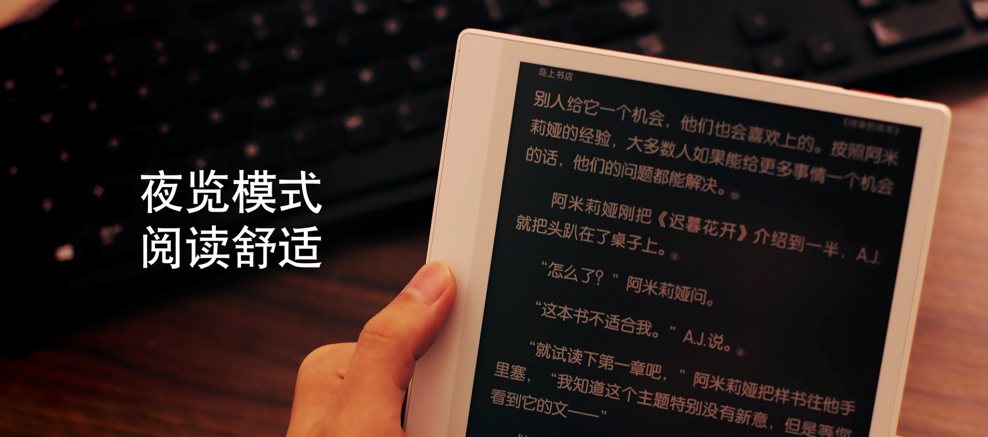 iReader電子書閱讀器