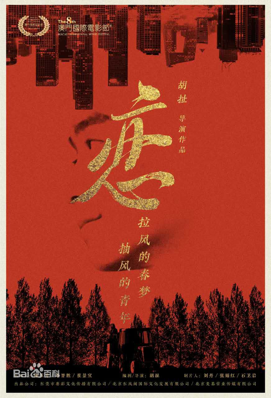 百科周觀影指南第25期