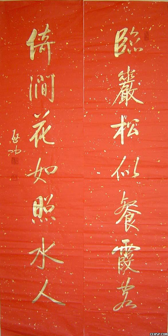 字游族