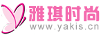 雅琪時尚網logo