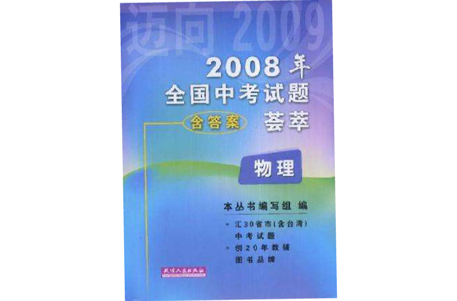 2007年全國中考試題