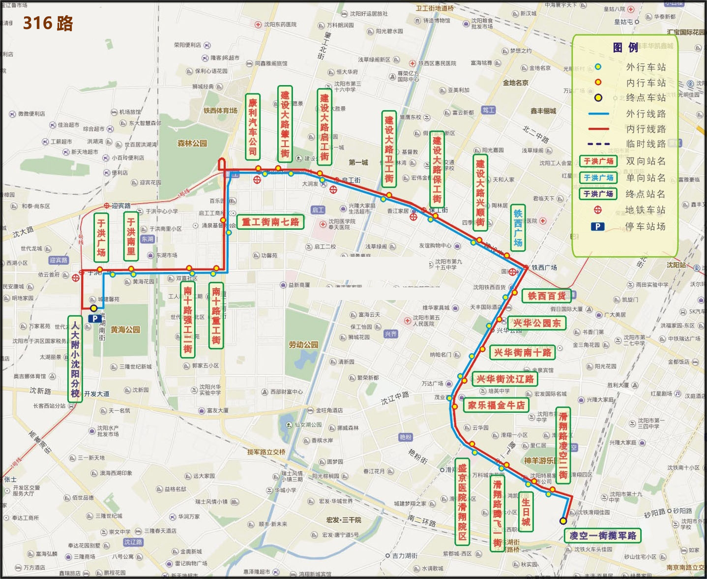 瀋陽公交316路