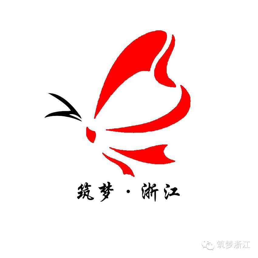 築夢浙江公益發展中心