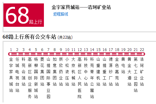 濟寧公交68路