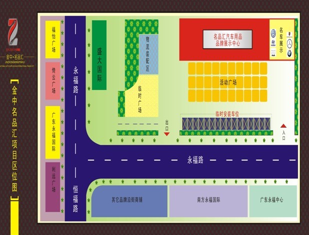 金中·名品匯國際汽車用品展貿城地理位置圖