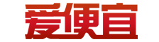 愛便宜官方Logo