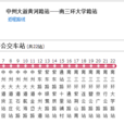 鄭州公交B3路區間