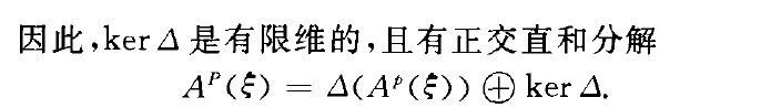 霍奇一拉普拉斯運算元