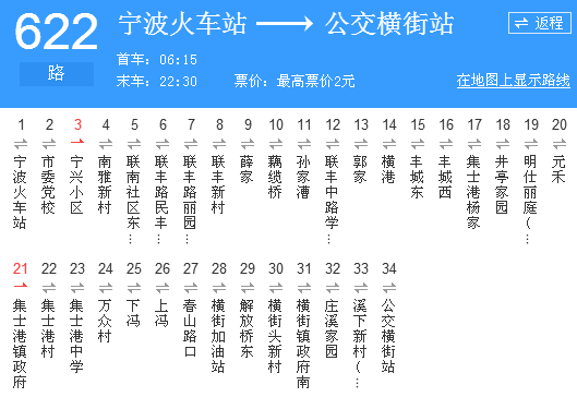 寧波公交622路